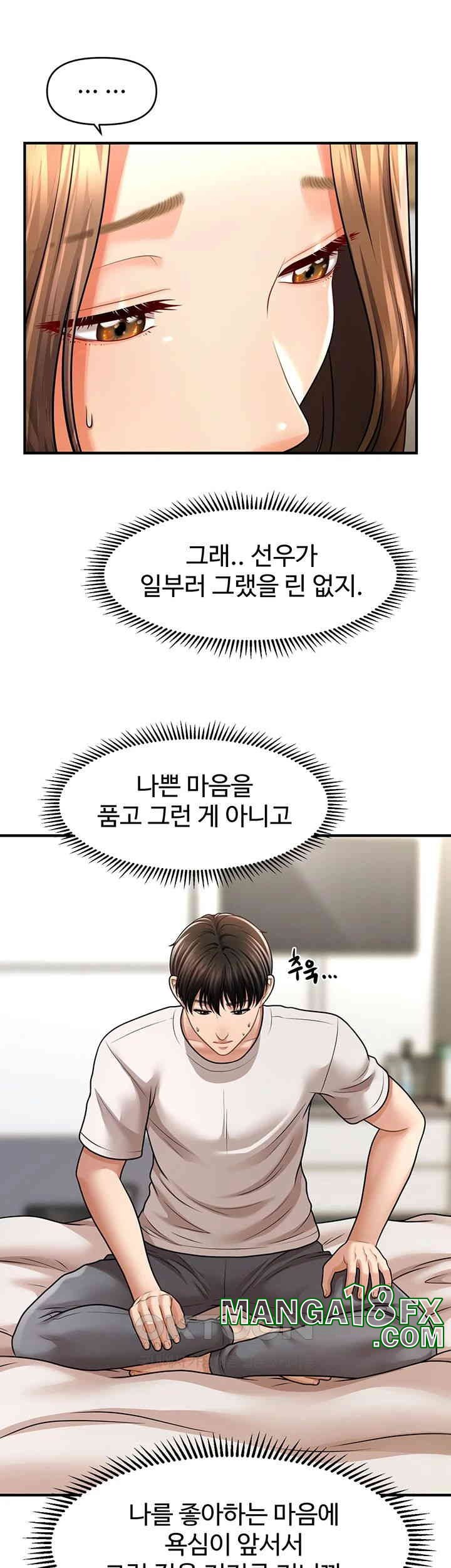 A Guide to Corrupting Them With Hypnosis Raw Chapter 40 image 9