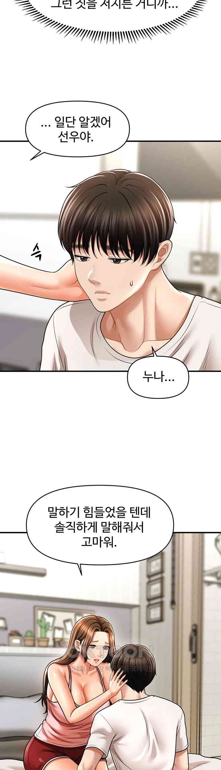 A Guide to Corrupting Them With Hypnosis Raw Chapter 40 image 10