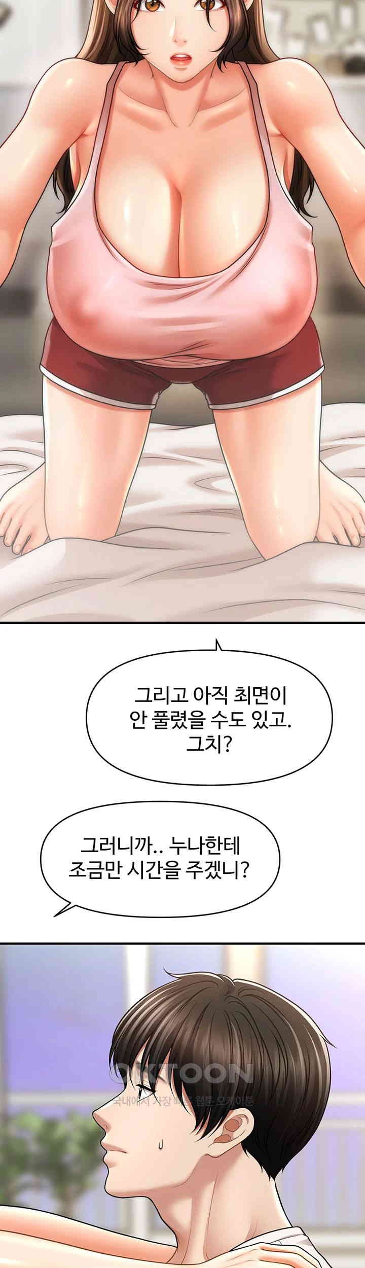 A Guide to Corrupting Them With Hypnosis Raw Chapter 40 image 12