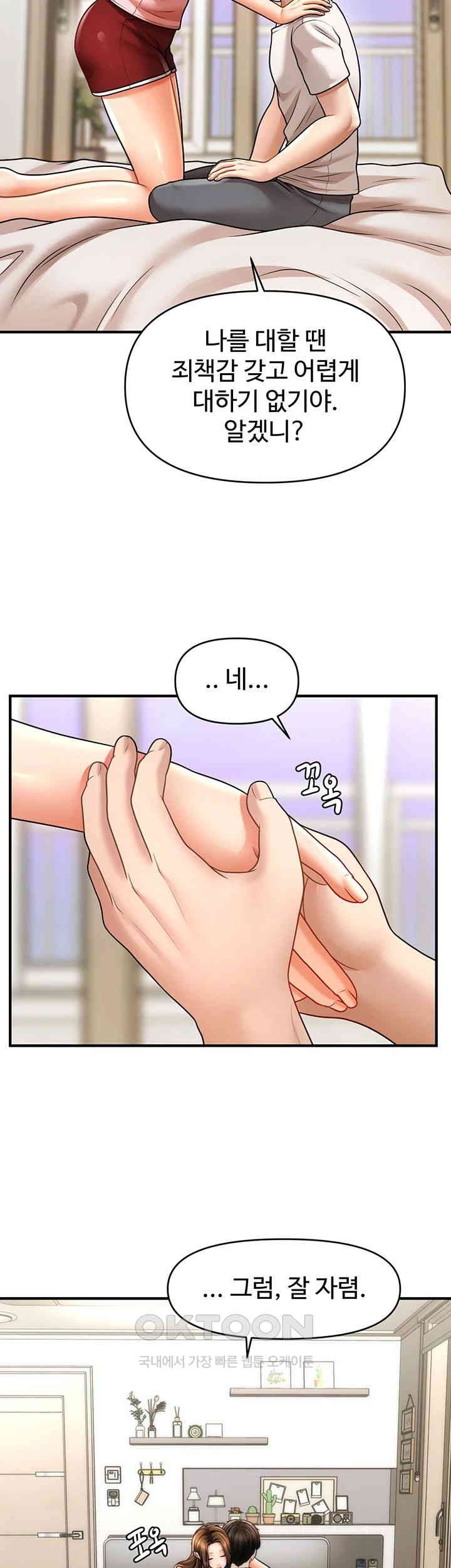 A Guide to Corrupting Them With Hypnosis Raw Chapter 40 image 14
