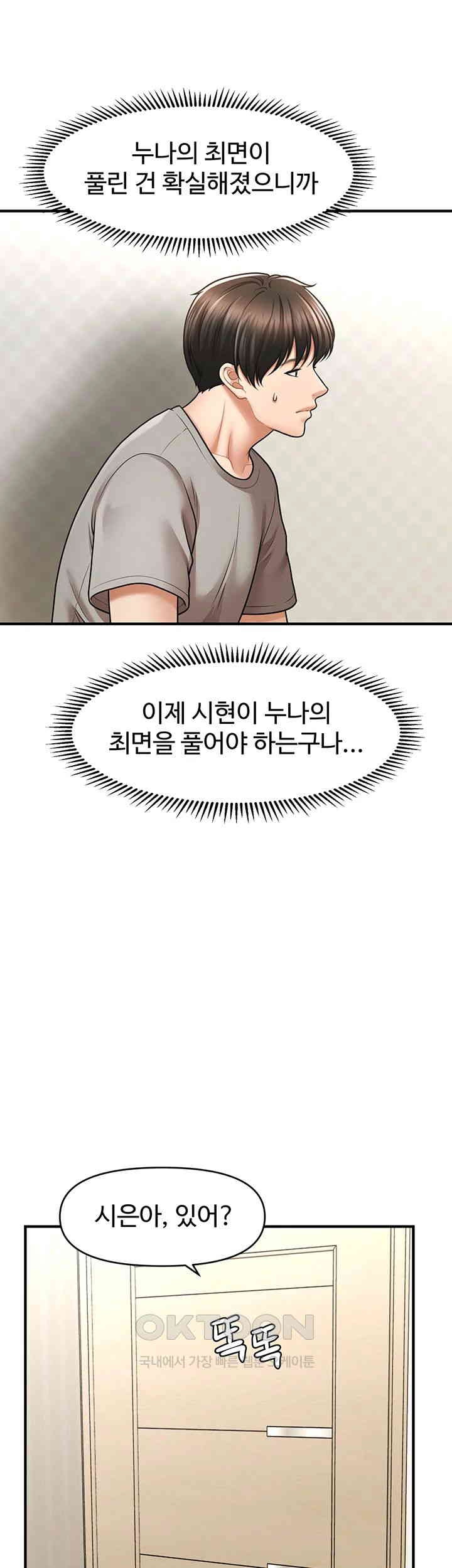 A Guide to Corrupting Them With Hypnosis Raw Chapter 40 image 17