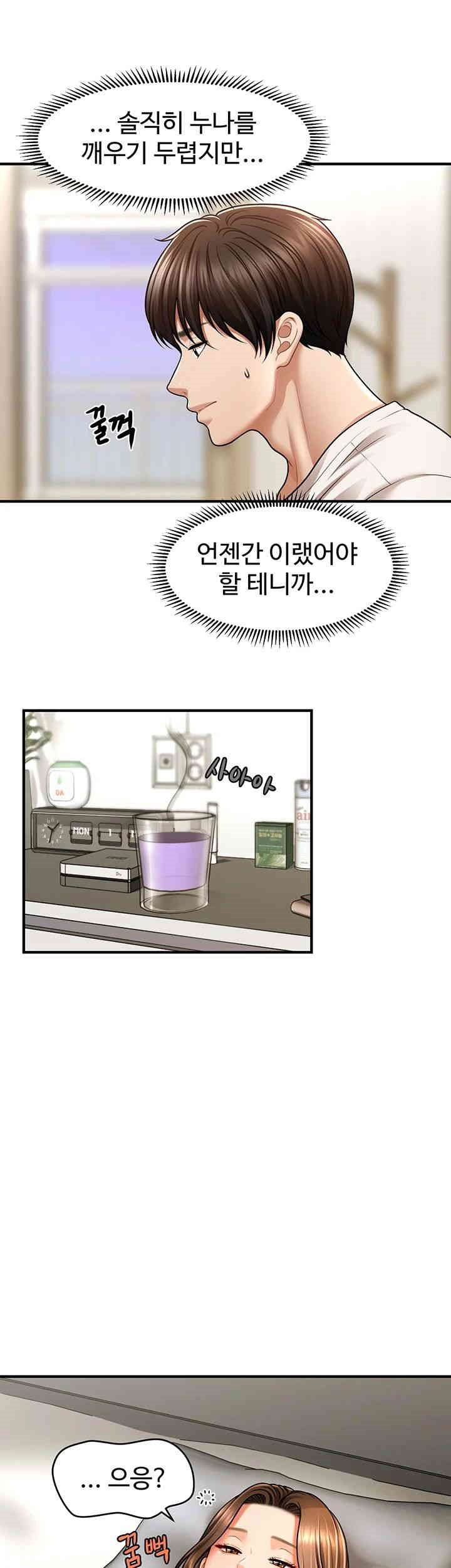 A Guide to Corrupting Them With Hypnosis Raw Chapter 40 image 1