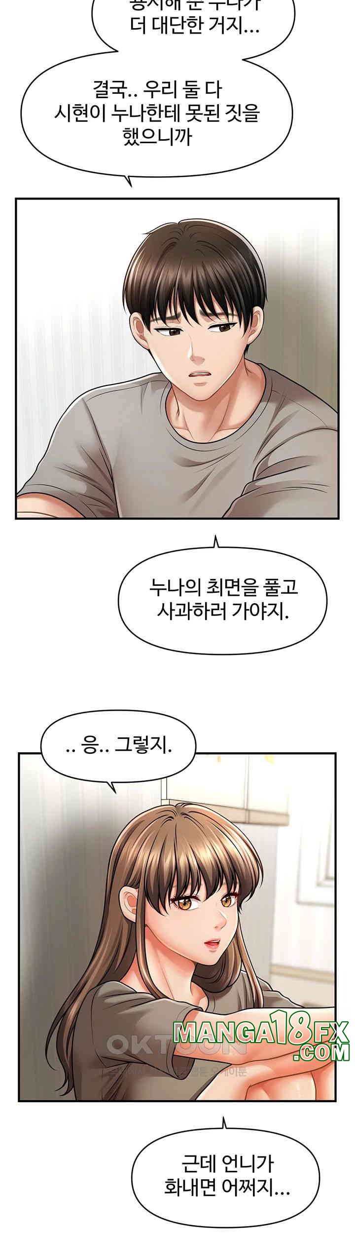 A Guide to Corrupting Them With Hypnosis Raw Chapter 40 image 20