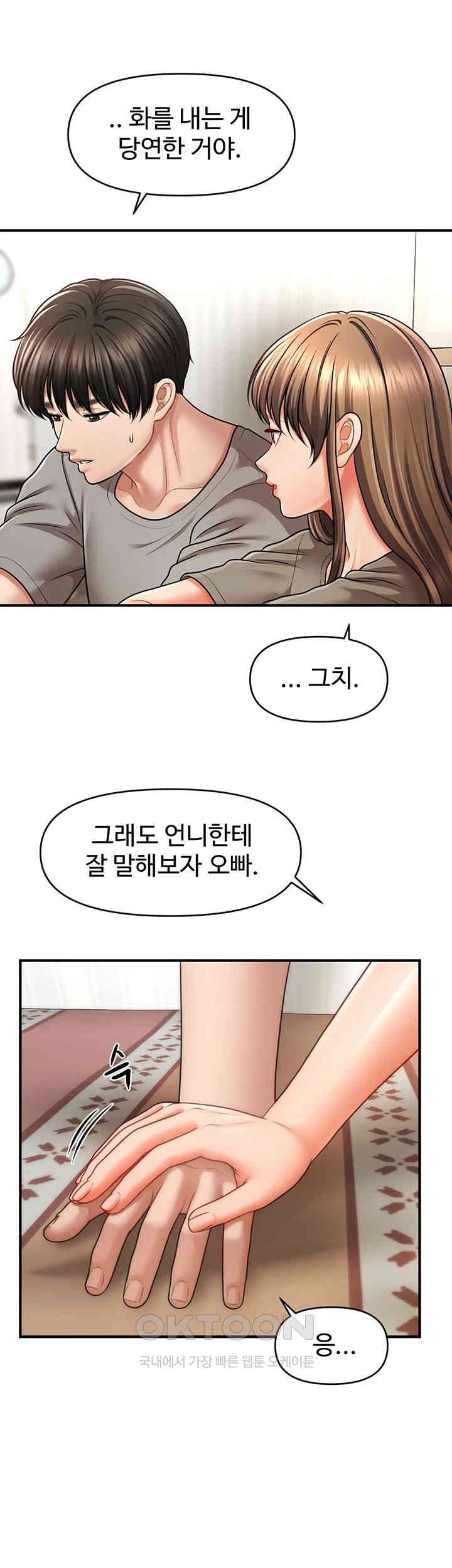 A Guide to Corrupting Them With Hypnosis Raw Chapter 40 image 21