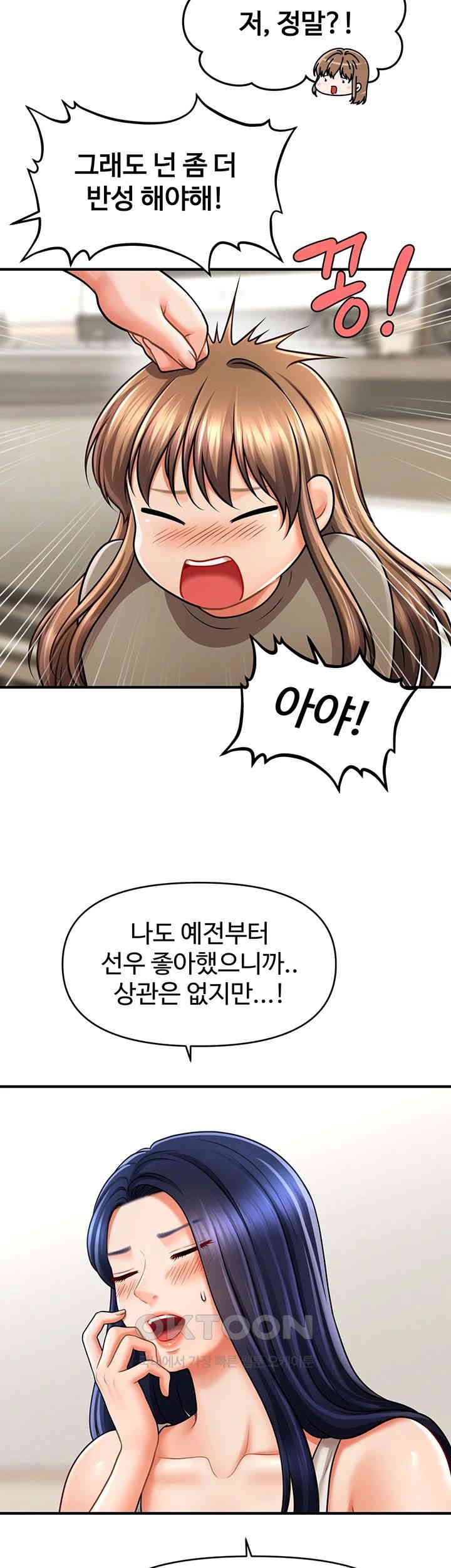 A Guide to Corrupting Them With Hypnosis Raw Chapter 40 image 24