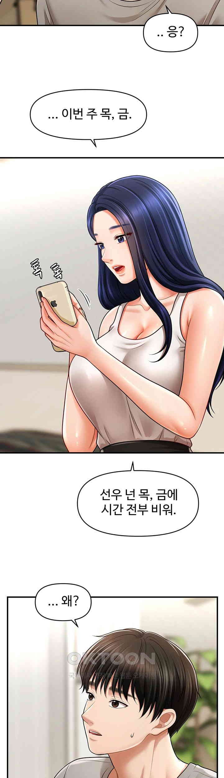 A Guide to Corrupting Them With Hypnosis Raw Chapter 40 image 28
