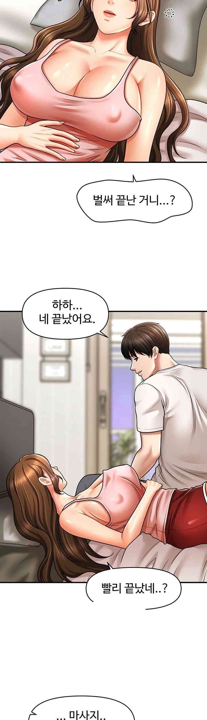 A Guide to Corrupting Them With Hypnosis Raw Chapter 40 image 2