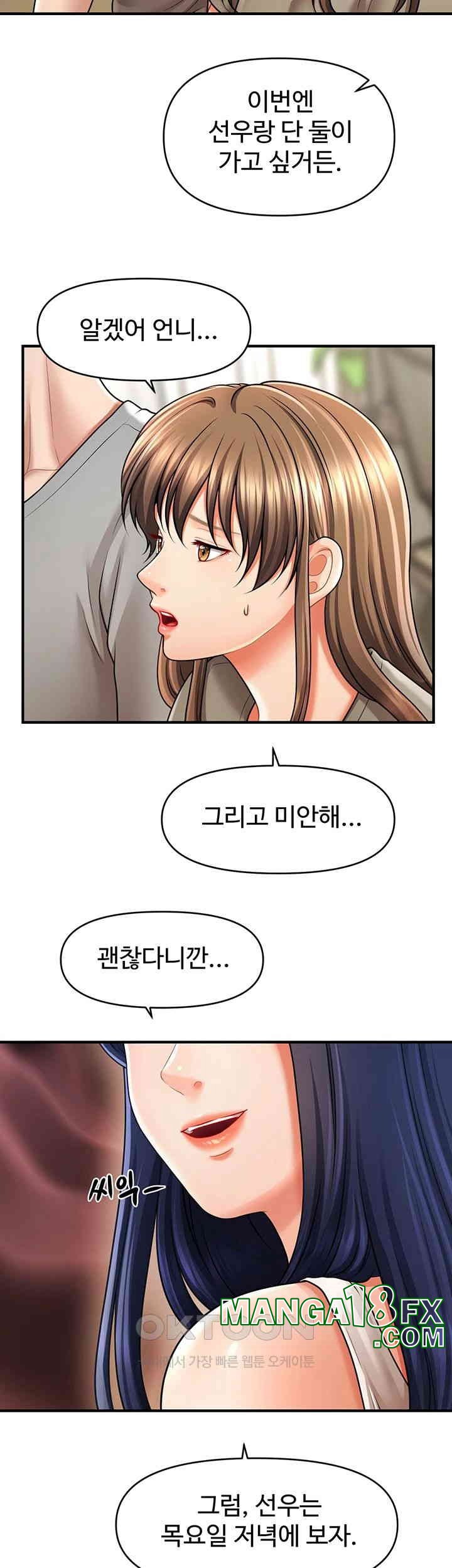 A Guide to Corrupting Them With Hypnosis Raw Chapter 40 image 30