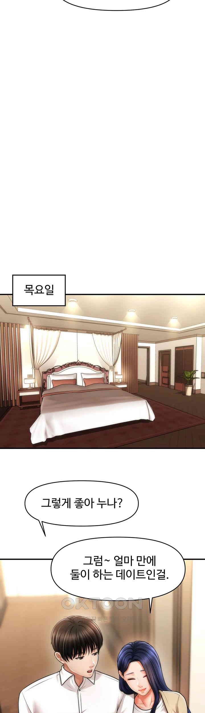A Guide to Corrupting Them With Hypnosis Raw Chapter 40 image 31