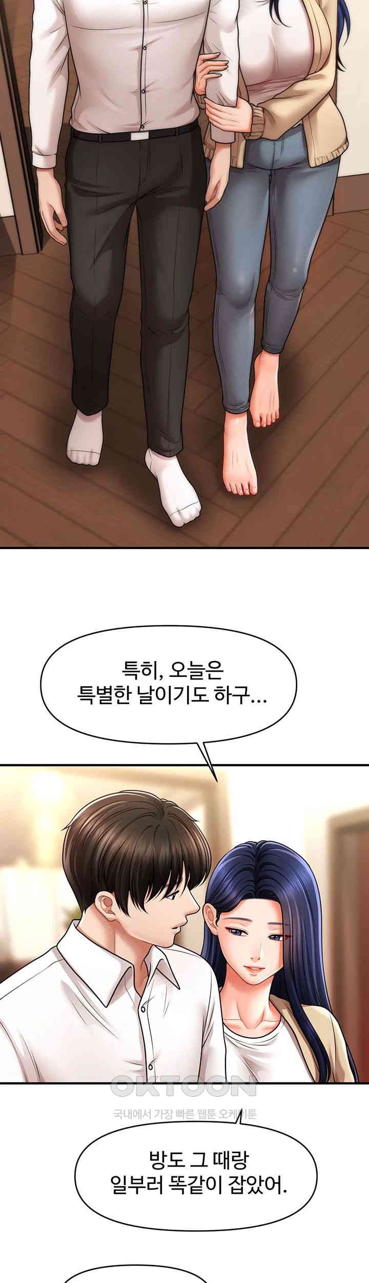 A Guide to Corrupting Them With Hypnosis Raw Chapter 40 image 32