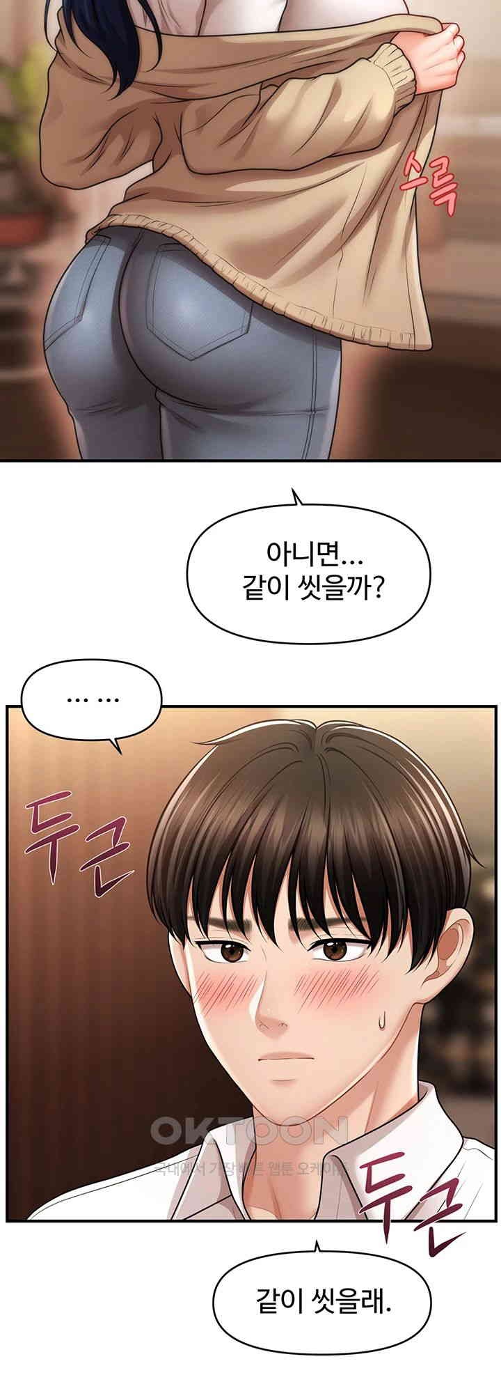 A Guide to Corrupting Them With Hypnosis Raw Chapter 40 image 34