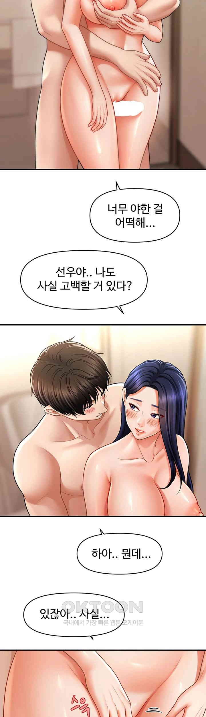 A Guide to Corrupting Them With Hypnosis Raw Chapter 40 image 36