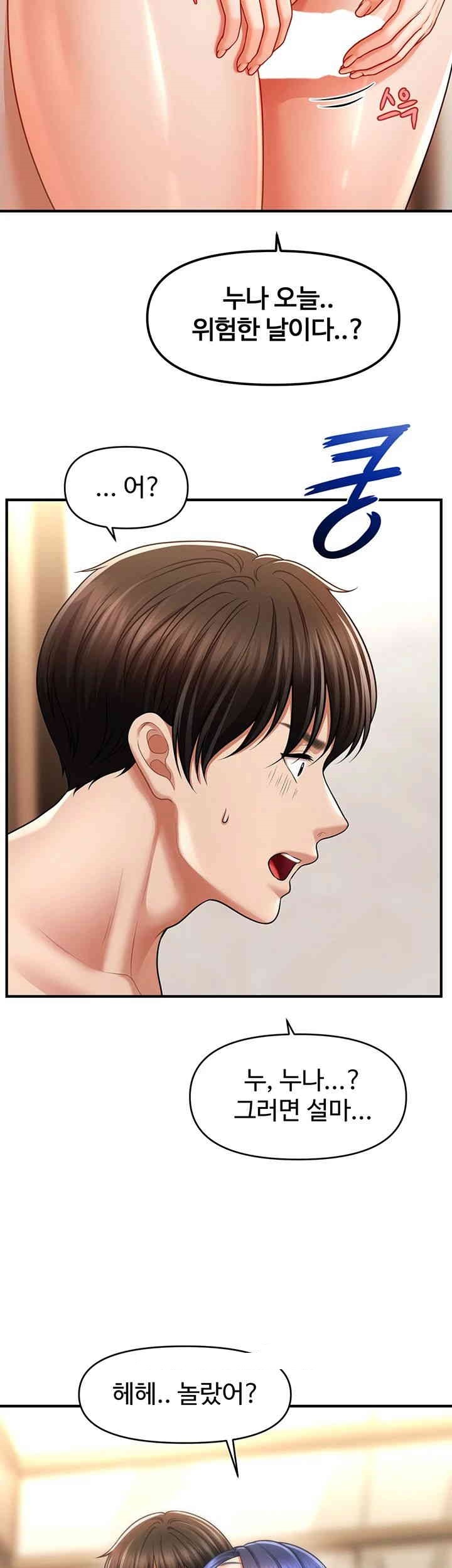 A Guide to Corrupting Them With Hypnosis Raw Chapter 40 image 37
