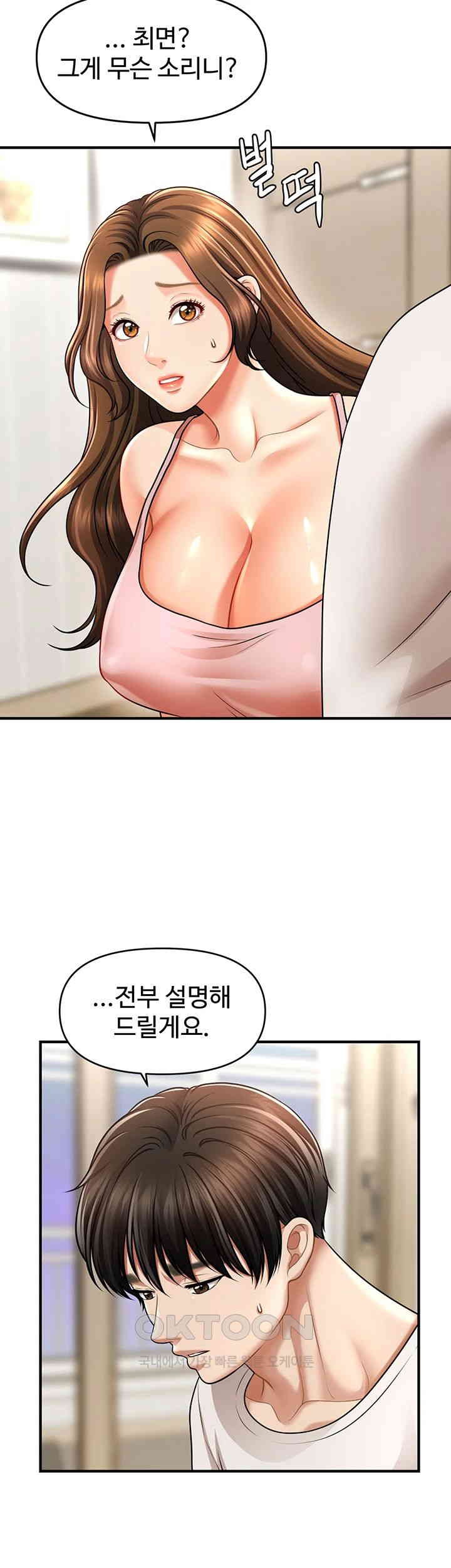 A Guide to Corrupting Them With Hypnosis Raw Chapter 40 image 4