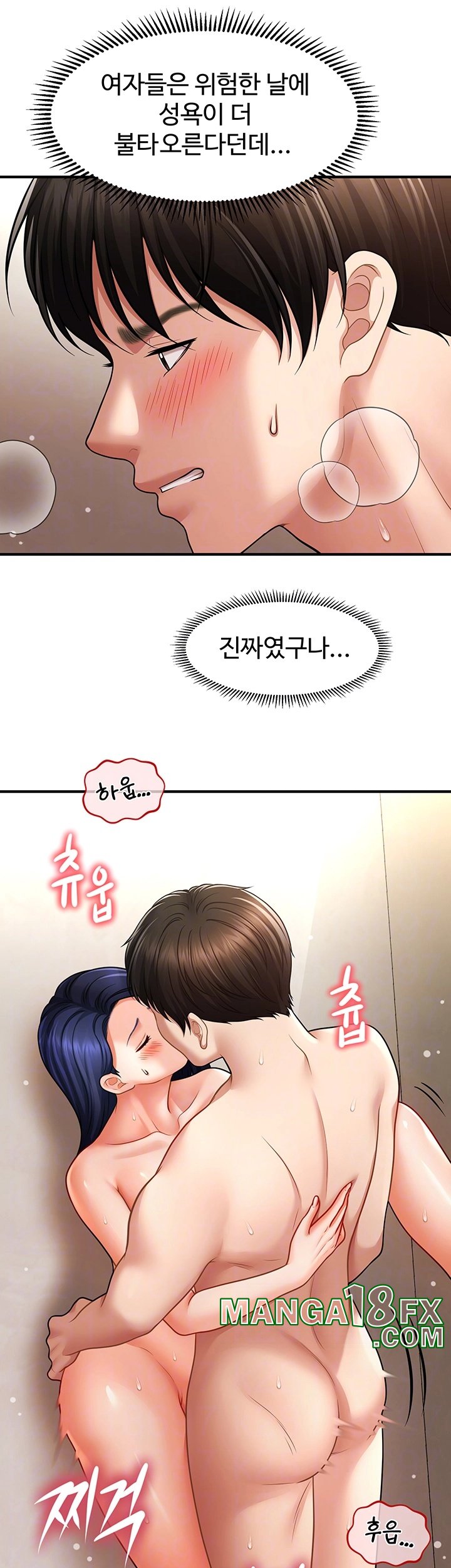 A Guide to Corrupting Them With Hypnosis Raw Chapter 41 image 13