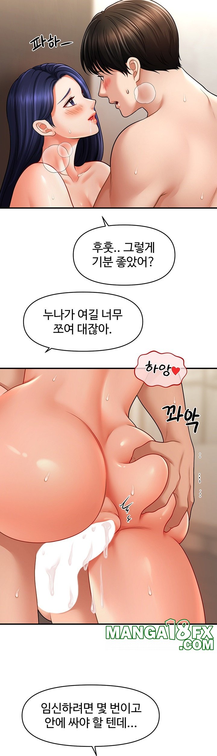 A Guide to Corrupting Them With Hypnosis Raw Chapter 41 image 16