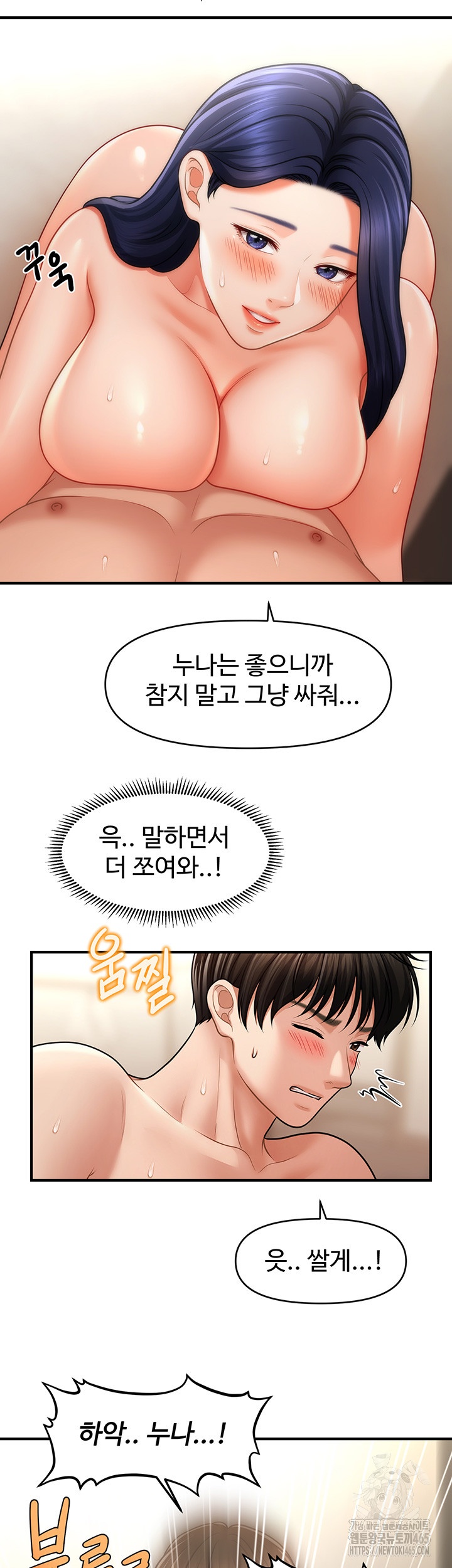 A Guide to Corrupting Them With Hypnosis Raw Chapter 41 image 17