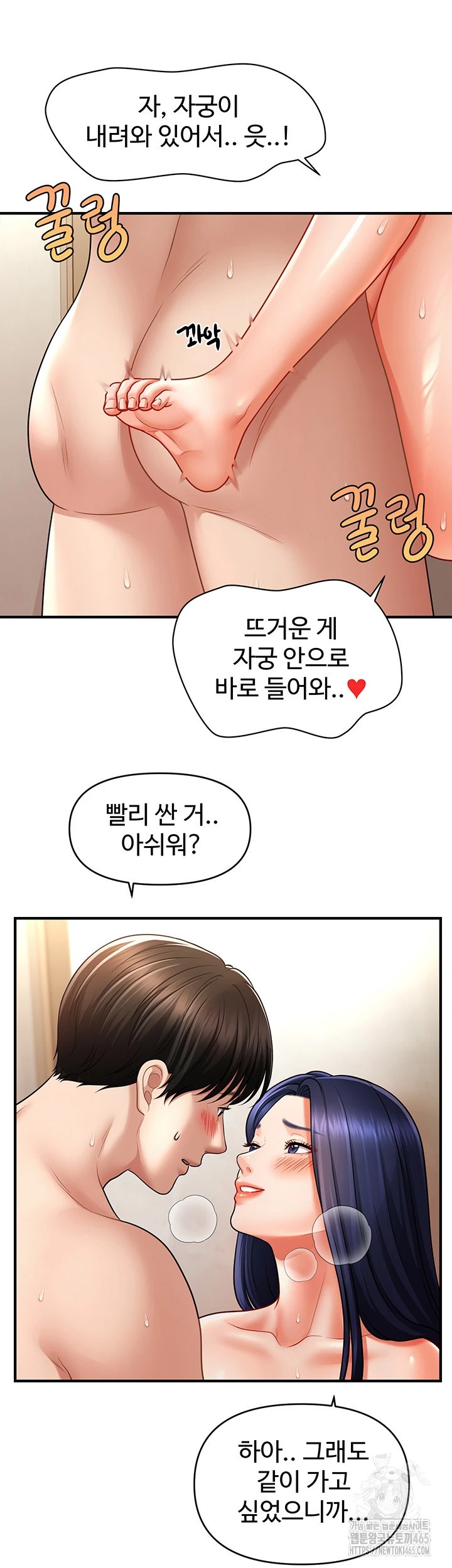 A Guide to Corrupting Them With Hypnosis Raw Chapter 41 image 19
