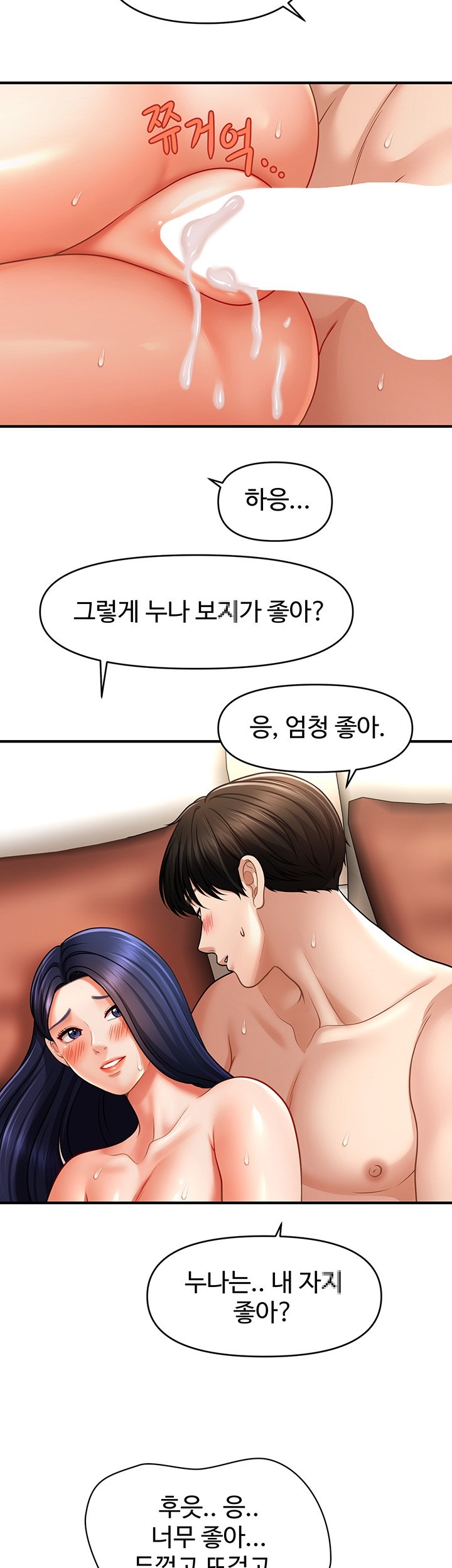 A Guide to Corrupting Them With Hypnosis Raw Chapter 41 image 31