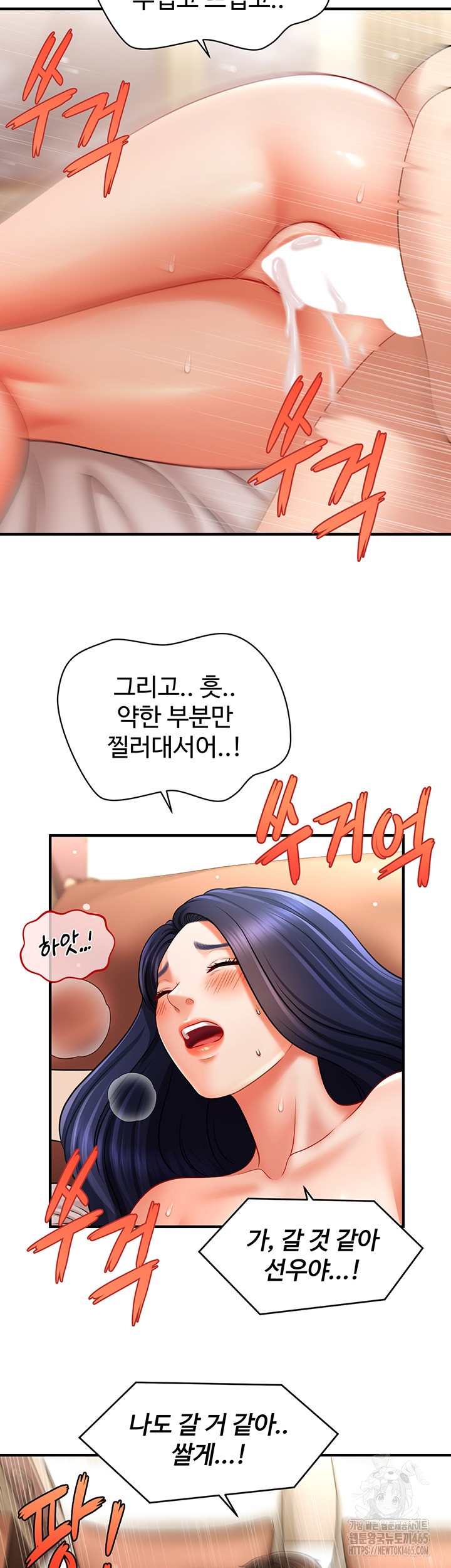 A Guide to Corrupting Them With Hypnosis Raw Chapter 41 image 32