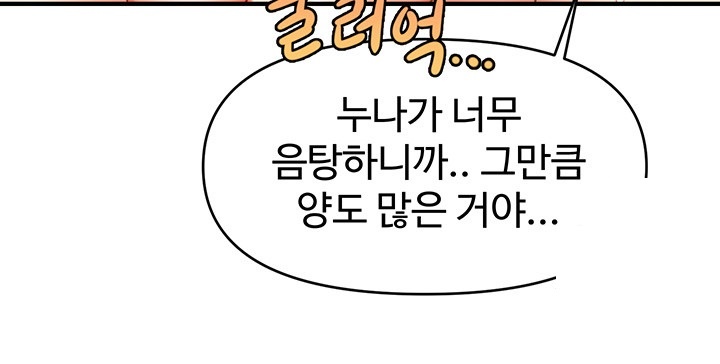 A Guide to Corrupting Them With Hypnosis Raw Chapter 41 image 35