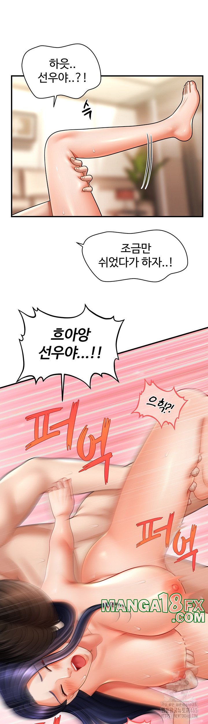 A Guide to Corrupting Them With Hypnosis Raw Chapter 41 image 36