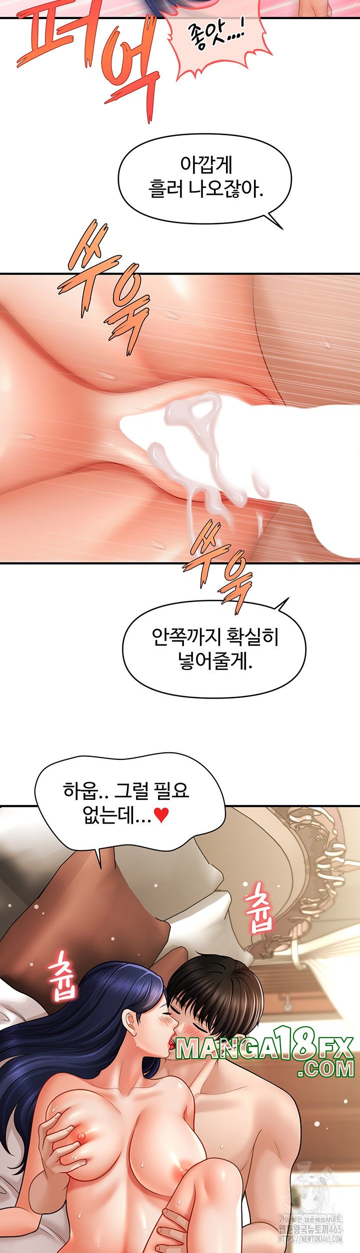 A Guide to Corrupting Them With Hypnosis Raw Chapter 41 image 37
