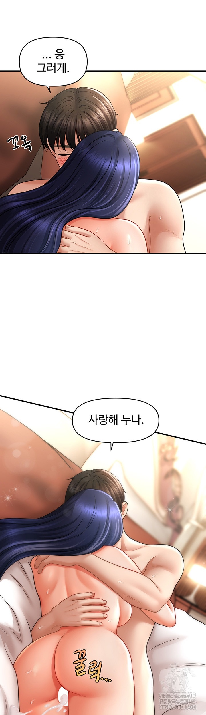 A Guide to Corrupting Them With Hypnosis Raw Chapter 41 image 40