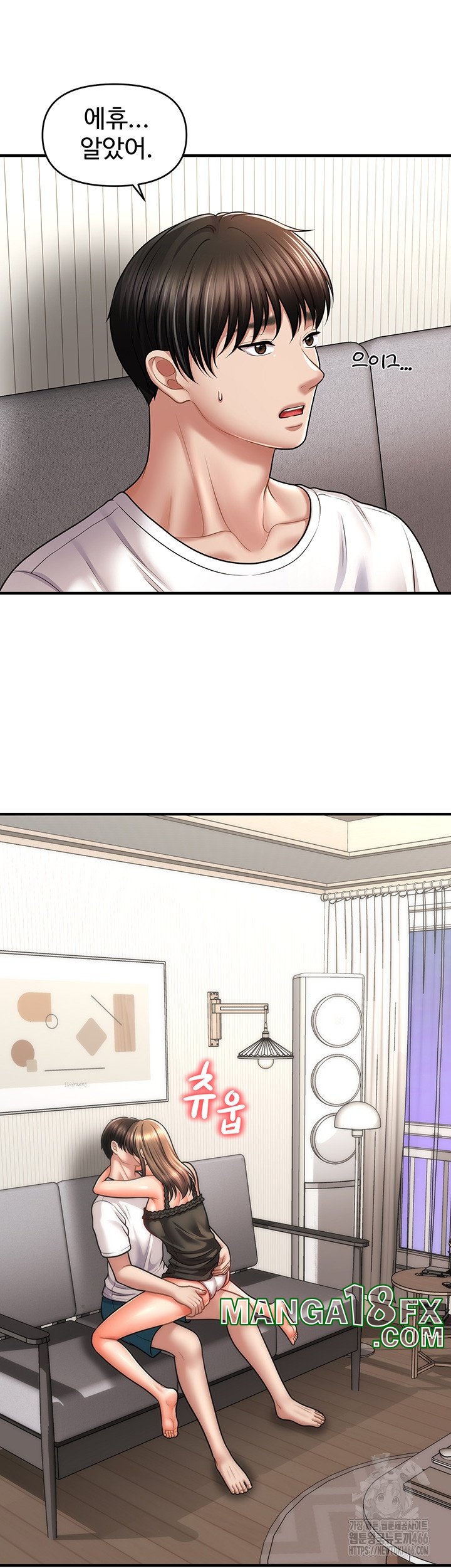 A Guide to Corrupting Them With Hypnosis Raw Chapter 42 image 9