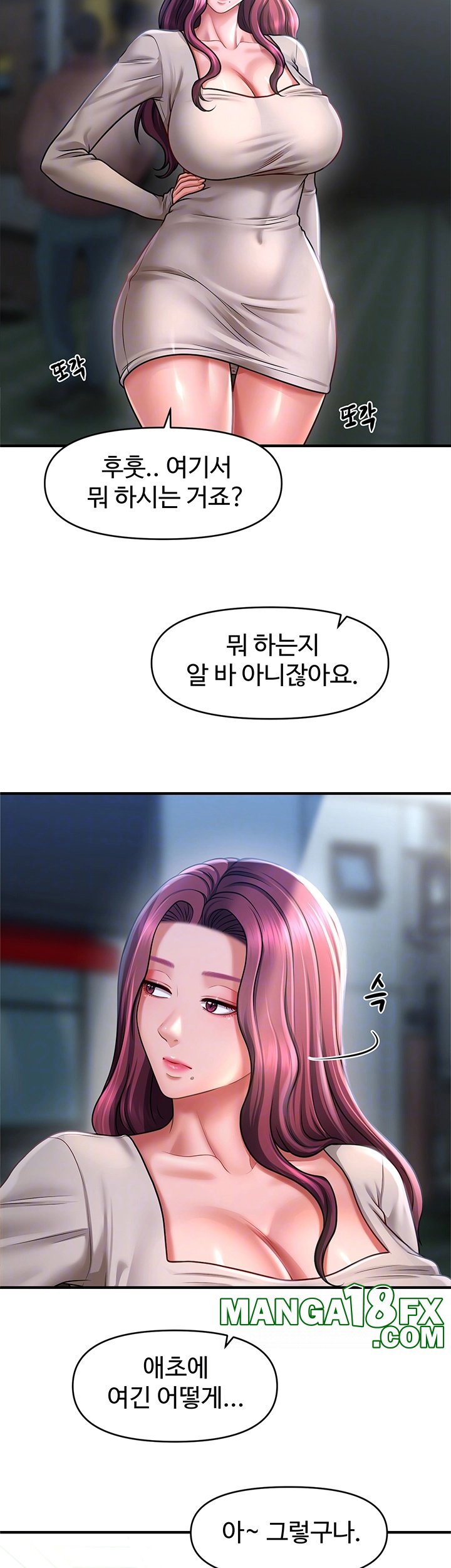 A Guide to Corrupting Them With Hypnosis Raw Chapter 42 image 13