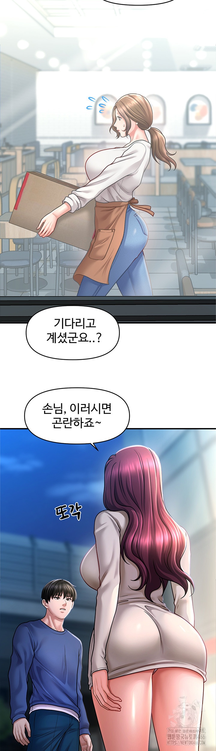 A Guide to Corrupting Them With Hypnosis Raw Chapter 42 image 14
