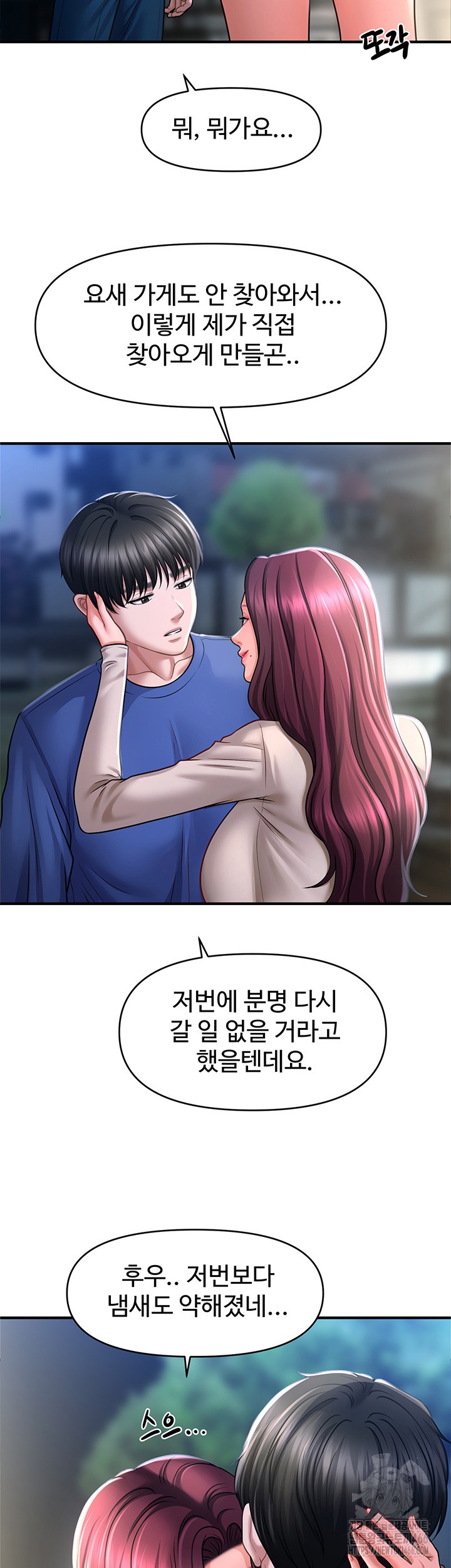 A Guide to Corrupting Them With Hypnosis Raw Chapter 42 image 15