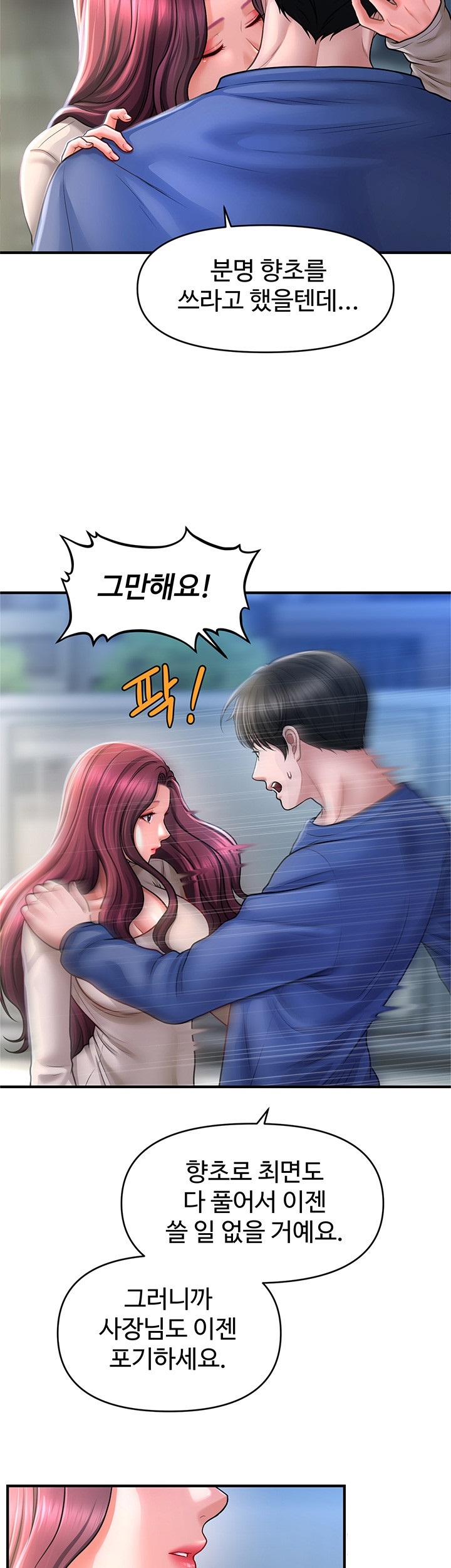 A Guide to Corrupting Them With Hypnosis Raw Chapter 42 image 16