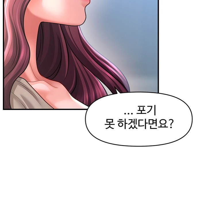 A Guide to Corrupting Them With Hypnosis Raw Chapter 42 image 17
