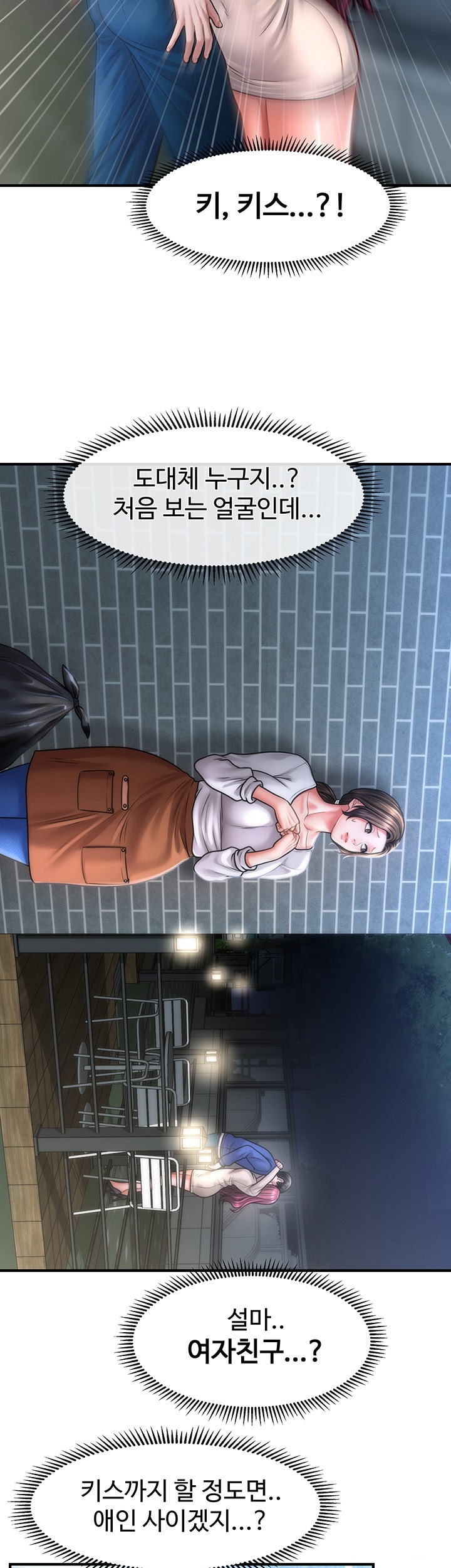 A Guide to Corrupting Them With Hypnosis Raw Chapter 42 image 20