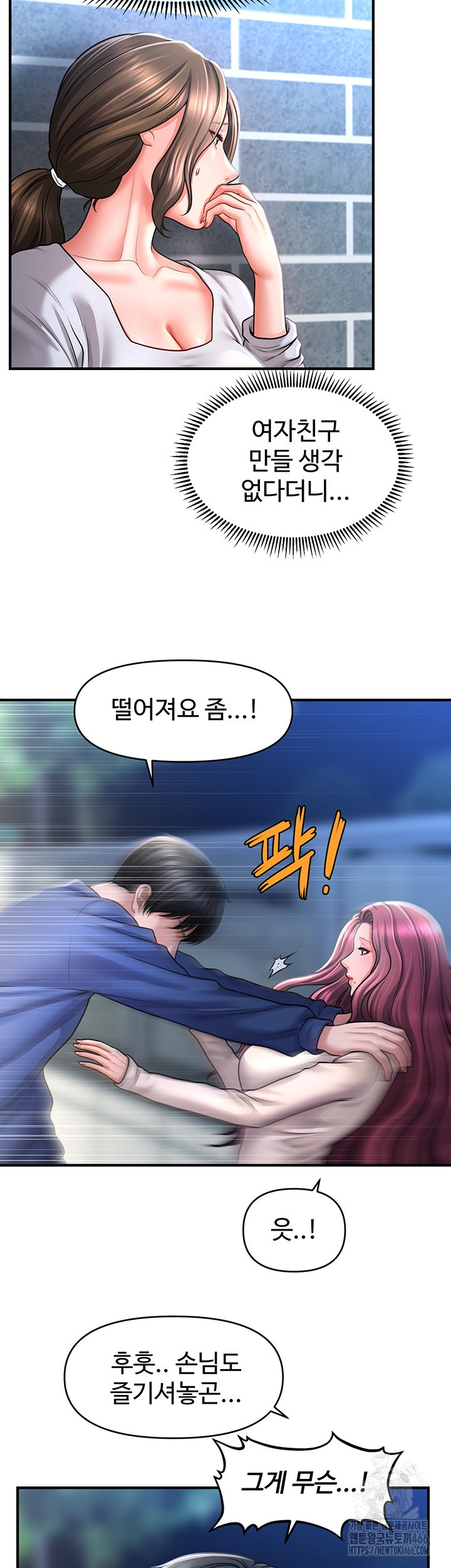 A Guide to Corrupting Them With Hypnosis Raw Chapter 42 image 21