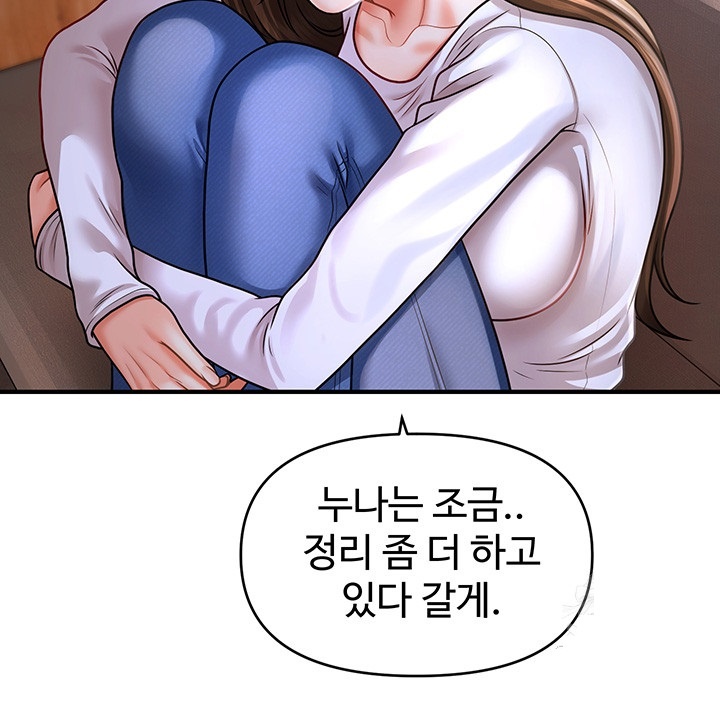 A Guide to Corrupting Them With Hypnosis Raw Chapter 42 image 25