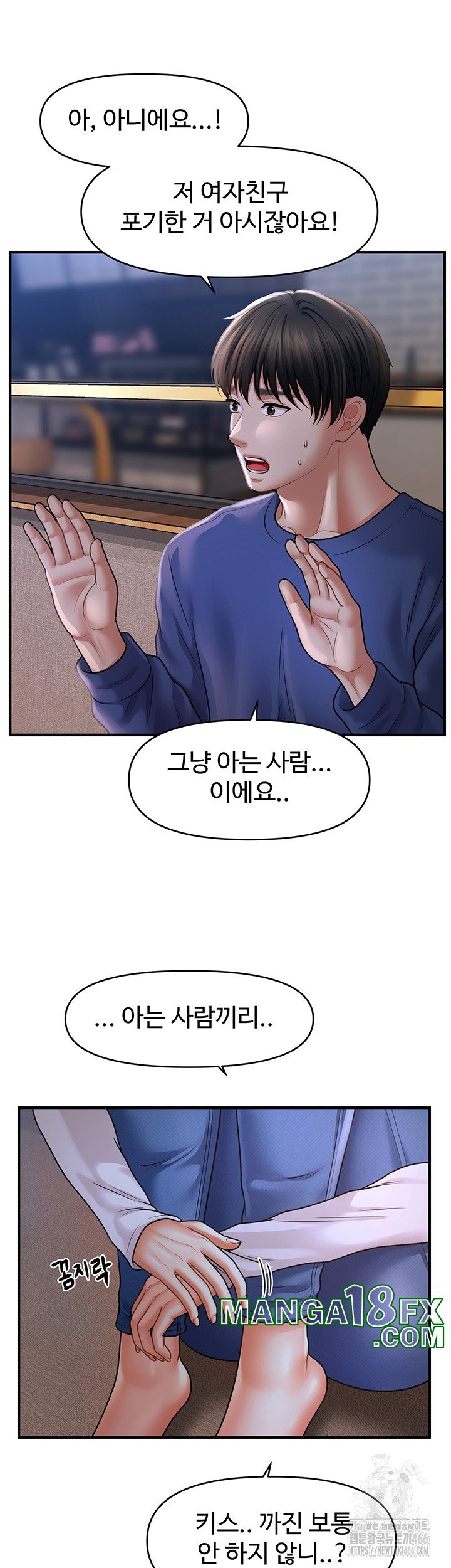 A Guide to Corrupting Them With Hypnosis Raw Chapter 42 image 27