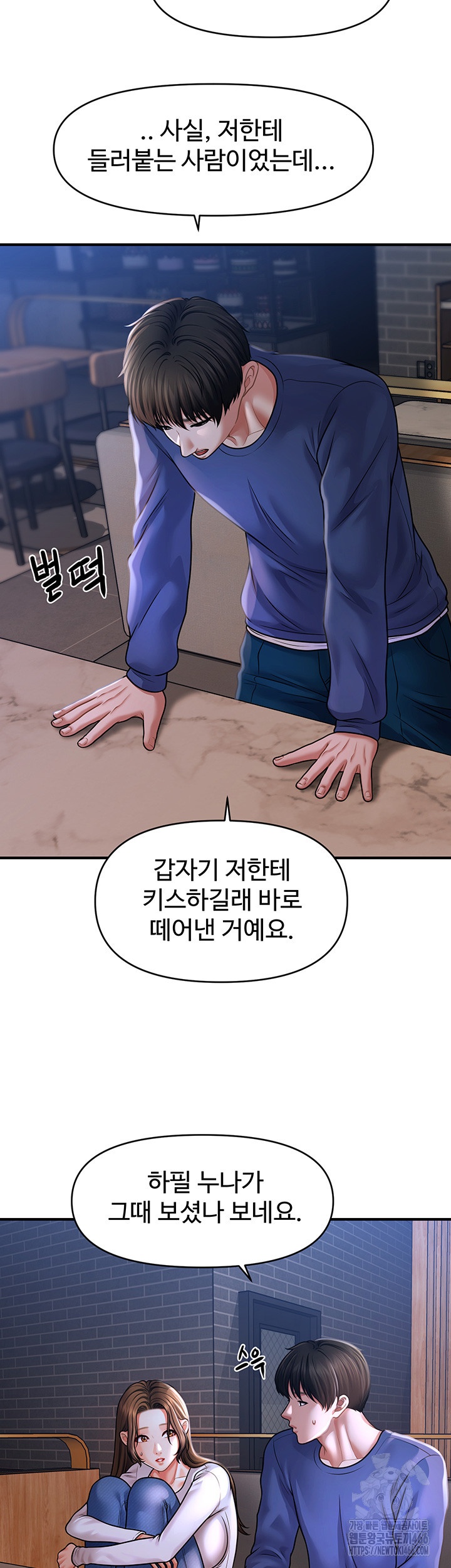 A Guide to Corrupting Them With Hypnosis Raw Chapter 42 image 28