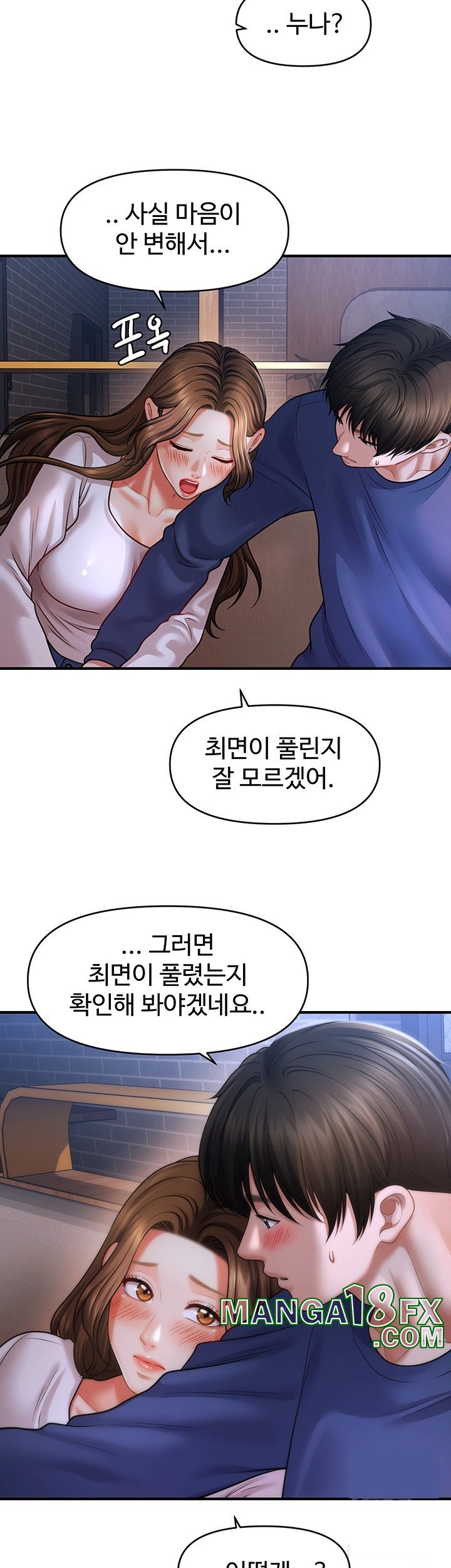 A Guide to Corrupting Them With Hypnosis Raw Chapter 42 image 30