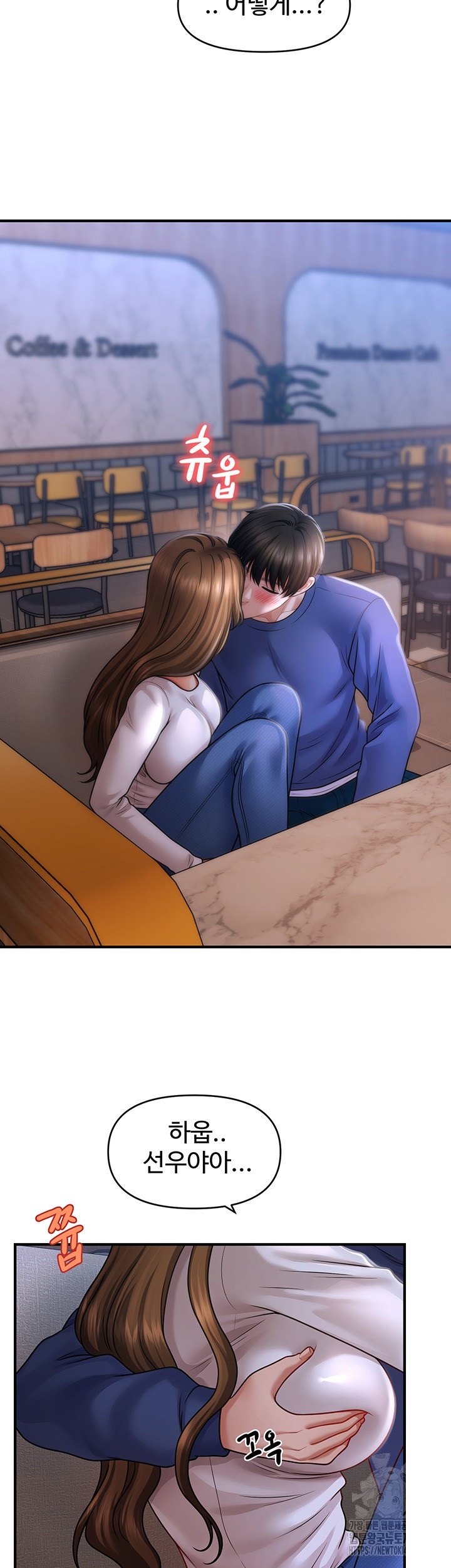 A Guide to Corrupting Them With Hypnosis Raw Chapter 42 image 31