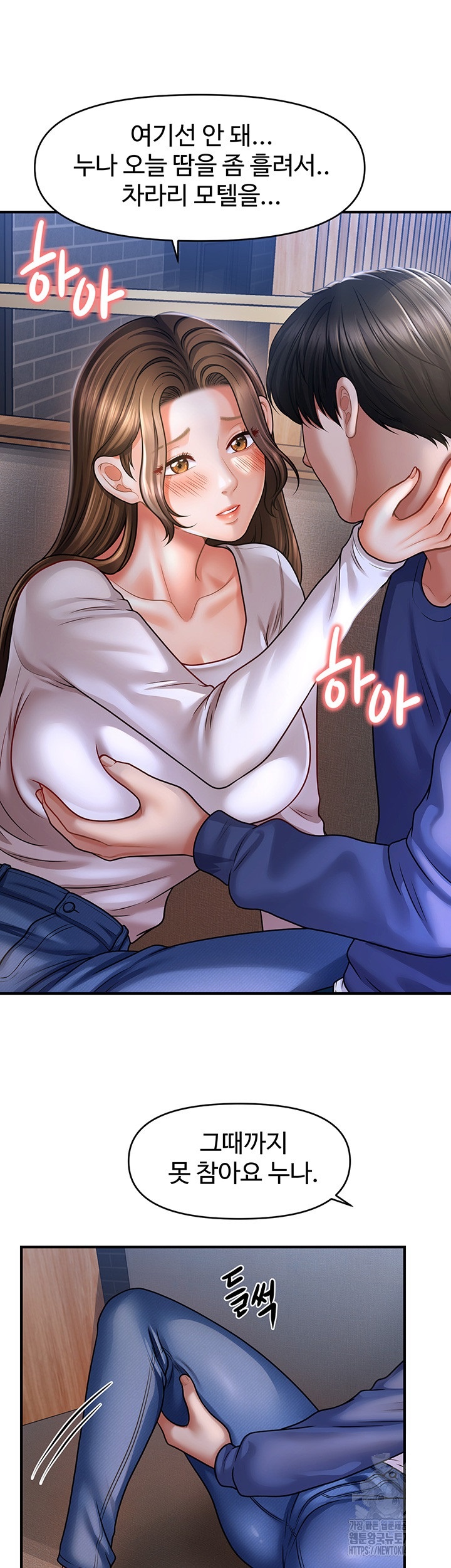 A Guide to Corrupting Them With Hypnosis Raw Chapter 42 image 34