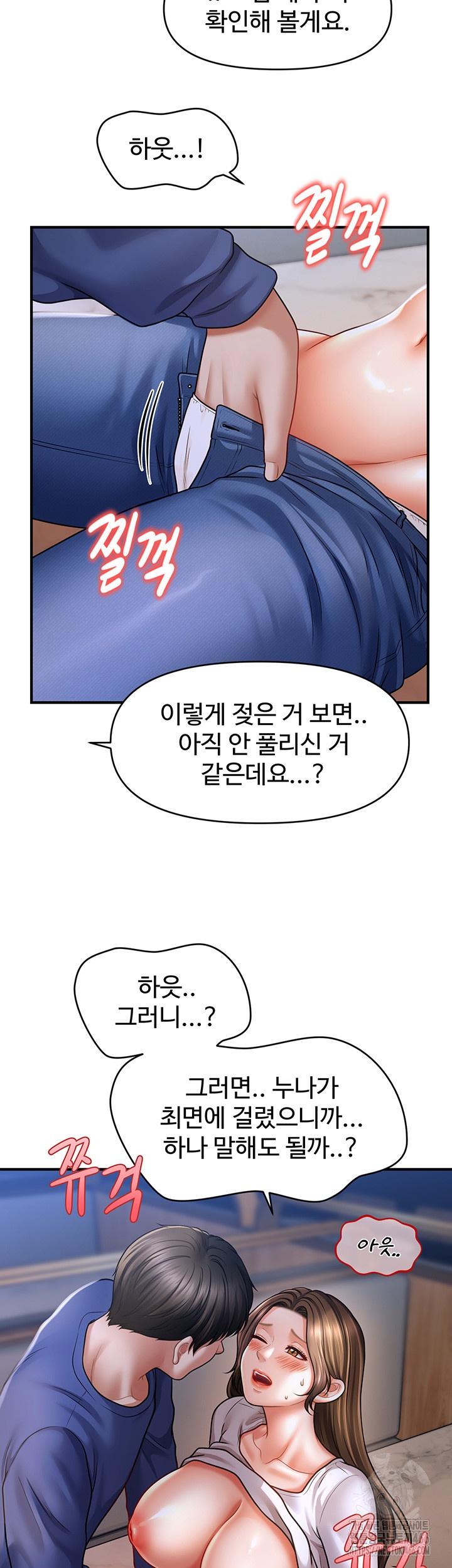 A Guide to Corrupting Them With Hypnosis Raw Chapter 42 image 37