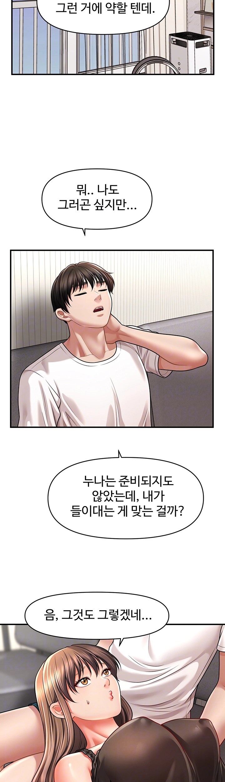 A Guide to Corrupting Them With Hypnosis Raw Chapter 42 image 3