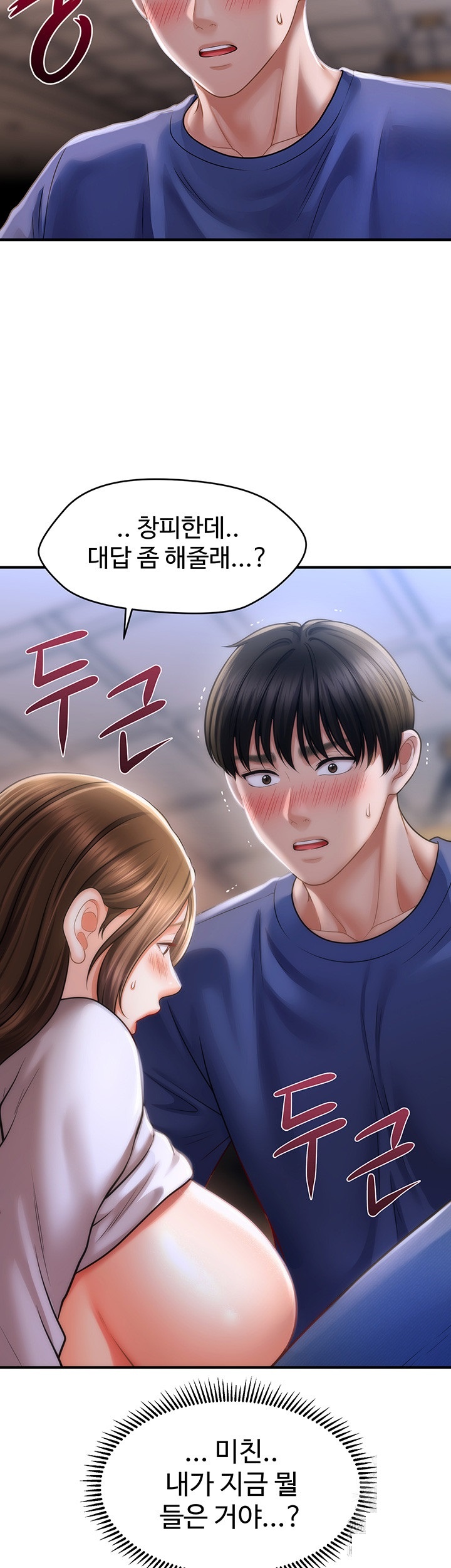 A Guide to Corrupting Them With Hypnosis Raw Chapter 42 image 39