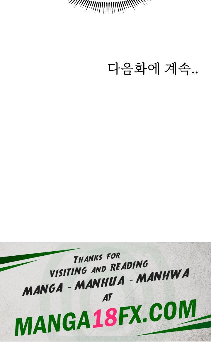 A Guide to Corrupting Them With Hypnosis Raw Chapter 42 image 40