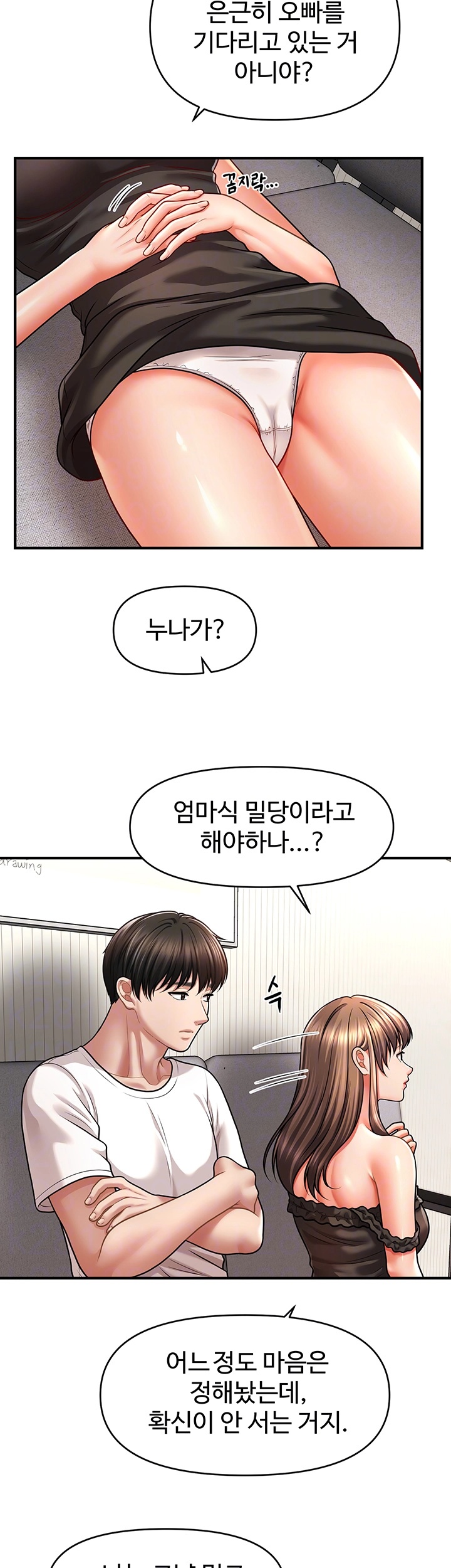 A Guide to Corrupting Them With Hypnosis Raw Chapter 42 image 5
