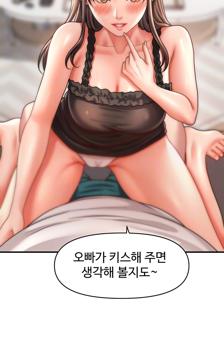 A Guide to Corrupting Them With Hypnosis Raw Chapter 42 image 8