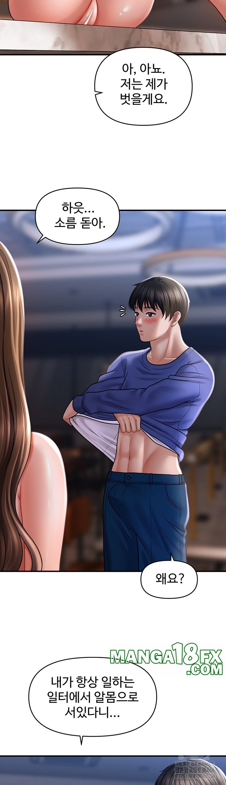A Guide to Corrupting Them With Hypnosis Raw Chapter 43 image 9