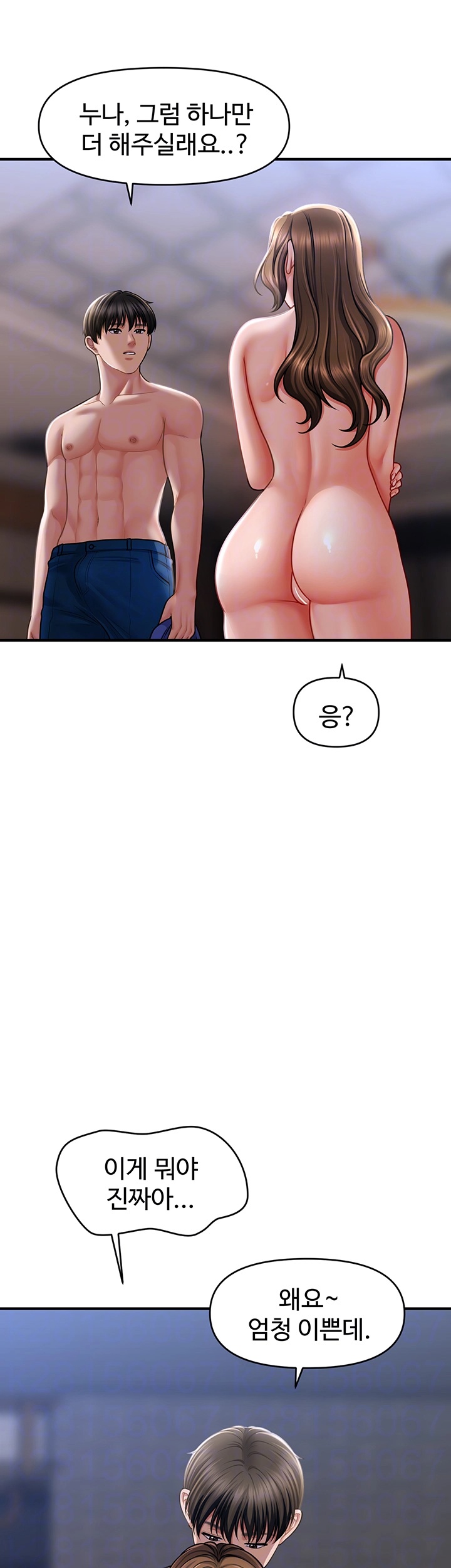 A Guide to Corrupting Them With Hypnosis Raw Chapter 43 image 11